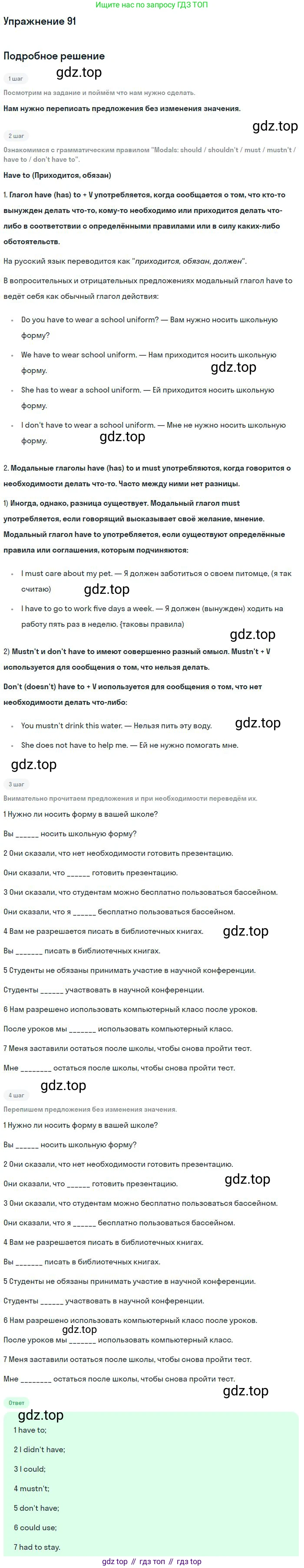 Английский язык (english), 11 класс Учебник (Student's book), авторы: Биболетова Мерем Забатовна, Бабушис Елена Евгеньевна, Снежко Надежда Дмитриевна, издательство Просвещение, Москва, 2017, жёлтого цвета, страница 32, номер 91, Решение