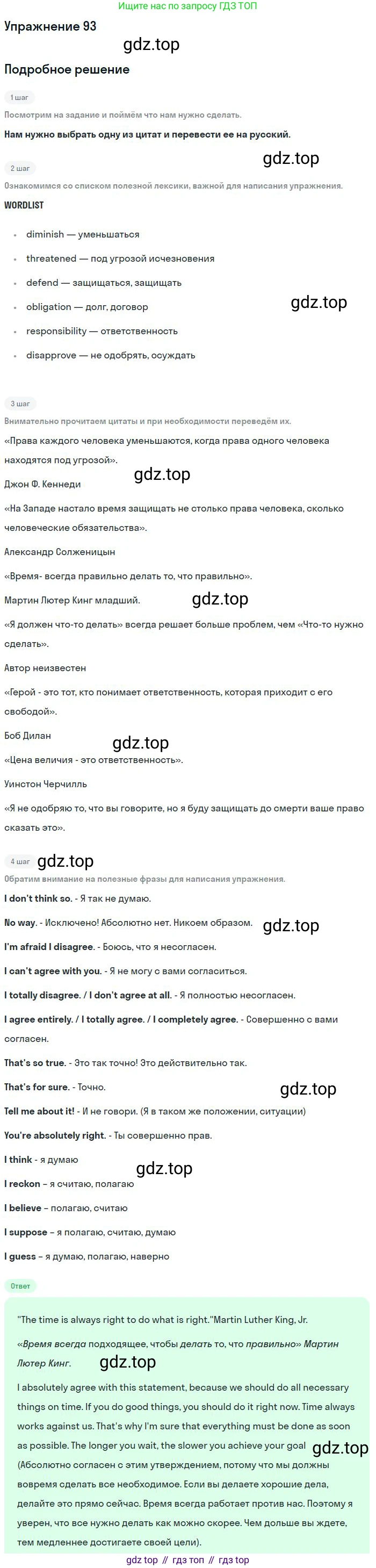 Английский язык (english), 11 класс Учебник (Student's book), авторы: Биболетова Мерем Забатовна, Бабушис Елена Евгеньевна, Снежко Надежда Дмитриевна, издательство Просвещение, Москва, 2017, жёлтого цвета, страница 32, номер 93, Решение