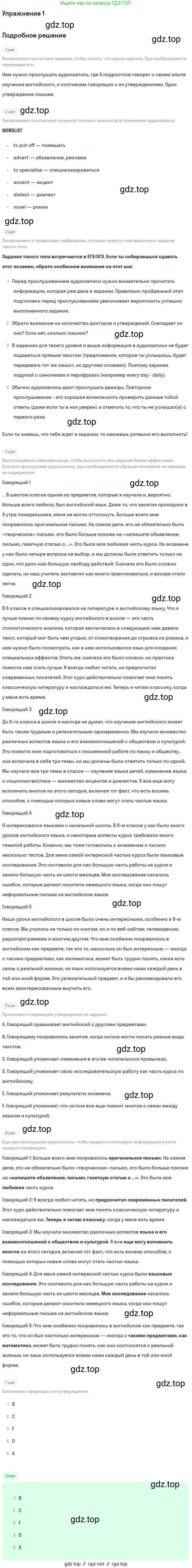 Английский язык (english), 11 класс Учебник (Student's book), авторы: Биболетова Мерем Забатовна, Бабушис Елена Евгеньевна, Снежко Надежда Дмитриевна, издательство Просвещение, Москва, 2017, жёлтого цвета, страница 45, номер 1, Решение