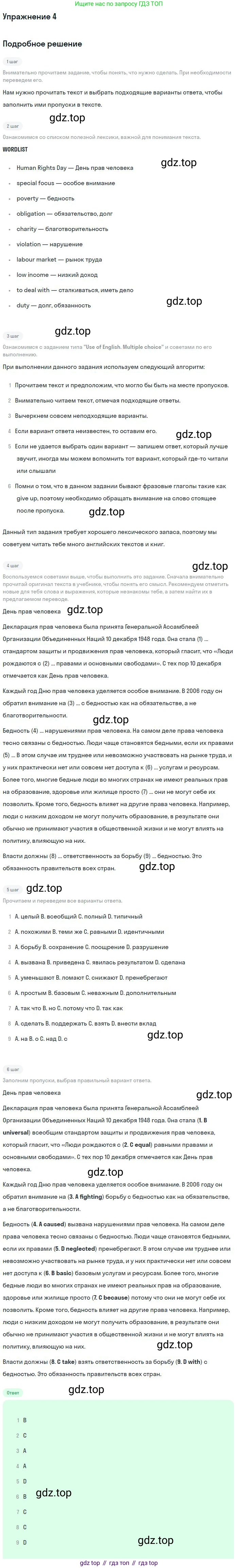 Английский язык (english), 11 класс Учебник (Student's book), авторы: Биболетова Мерем Забатовна, Бабушис Елена Евгеньевна, Снежко Надежда Дмитриевна, издательство Просвещение, Москва, 2017, жёлтого цвета, страница 46, номер 4, Решение