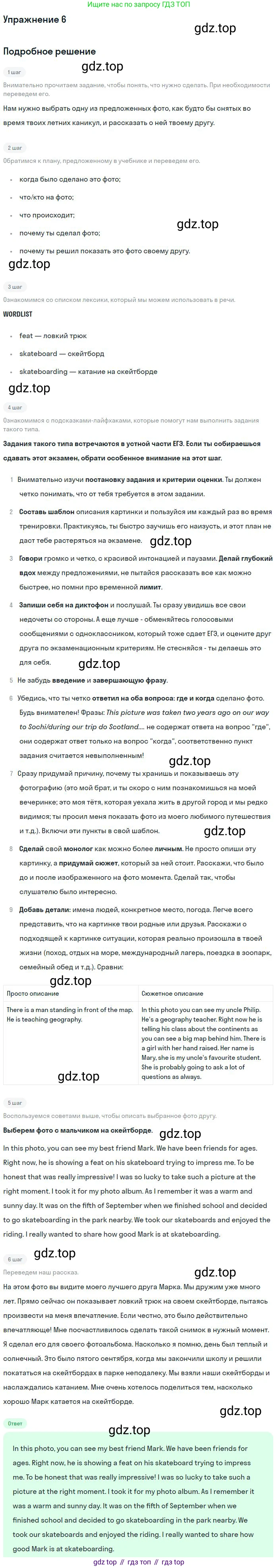 Английский язык (english), 11 класс Учебник (Student's book), авторы: Биболетова Мерем Забатовна, Бабушис Елена Евгеньевна, Снежко Надежда Дмитриевна, издательство Просвещение, Москва, 2017, жёлтого цвета, страница 47, номер 6, Решение