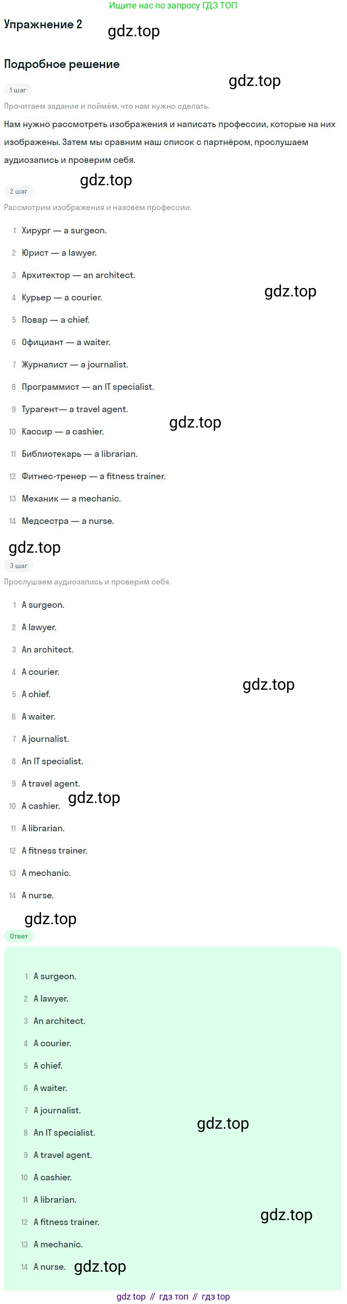 Английский язык (english), 11 класс Учебник (Student's book), авторы: Биболетова Мерем Забатовна, Бабушис Елена Евгеньевна, Снежко Надежда Дмитриевна, издательство Просвещение, Москва, 2017, жёлтого цвета, страница 48, номер 2, Решение