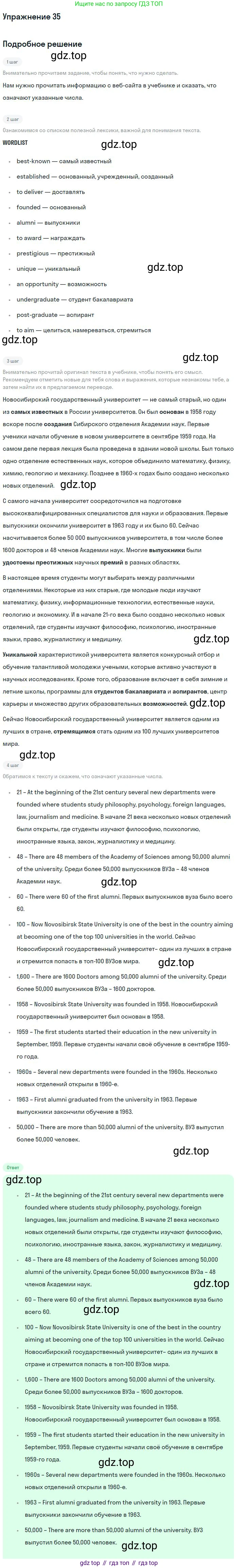 Английский язык (english), 11 класс Учебник (Student's book), авторы: Биболетова Мерем Забатовна, Бабушис Елена Евгеньевна, Снежко Надежда Дмитриевна, издательство Просвещение, Москва, 2017, жёлтого цвета, страница 59, номер 35, Решение