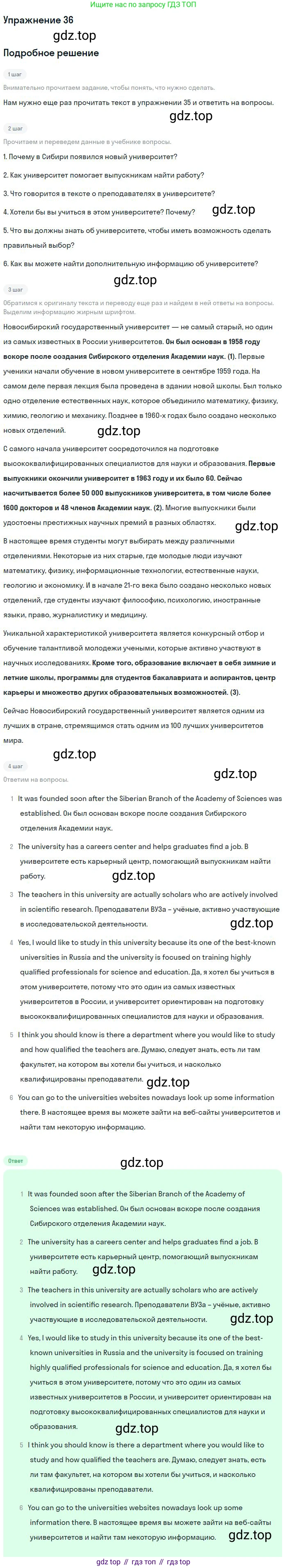 Английский язык (english), 11 класс Учебник (Student's book), авторы: Биболетова Мерем Забатовна, Бабушис Елена Евгеньевна, Снежко Надежда Дмитриевна, издательство Просвещение, Москва, 2017, жёлтого цвета, страница 60, номер 36, Решение