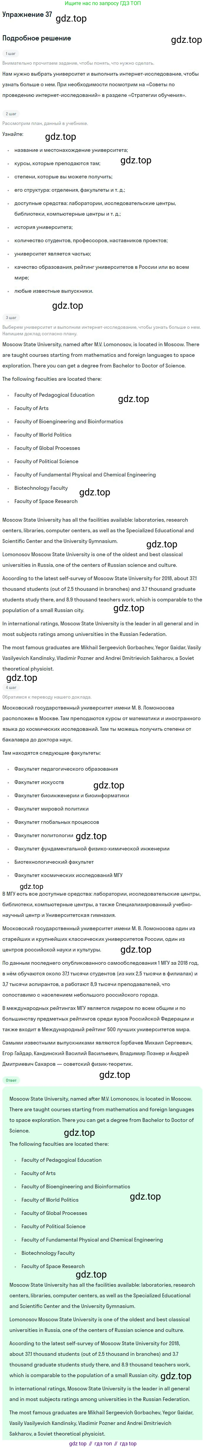 Английский язык (english), 11 класс Учебник (Student's book), авторы: Биболетова Мерем Забатовна, Бабушис Елена Евгеньевна, Снежко Надежда Дмитриевна, издательство Просвещение, Москва, 2017, жёлтого цвета, страница 60, номер 37, Решение