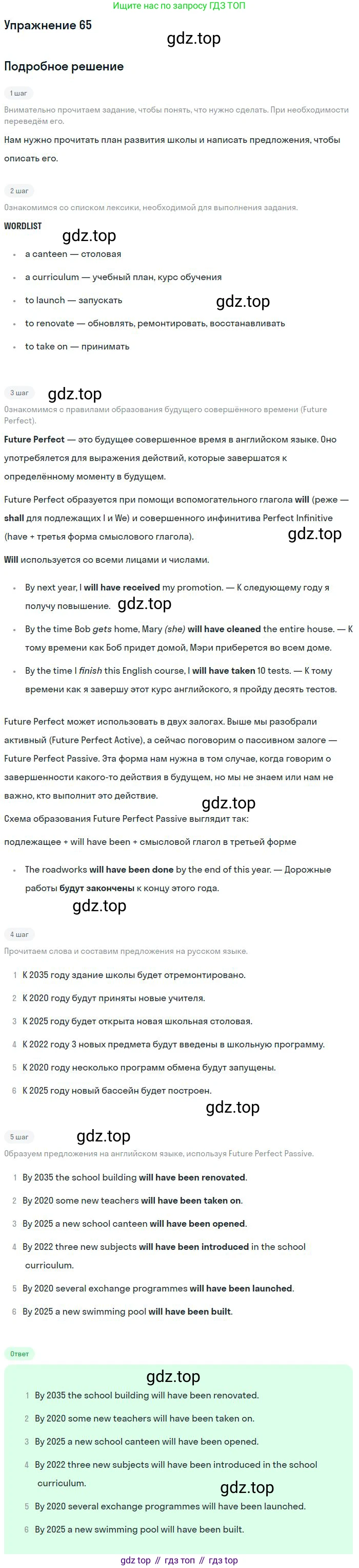Английский язык (english), 11 класс Учебник (Student's book), авторы: Биболетова Мерем Забатовна, Бабушис Елена Евгеньевна, Снежко Надежда Дмитриевна, издательство Просвещение, Москва, 2017, жёлтого цвета, страница 67, номер 65, Решение