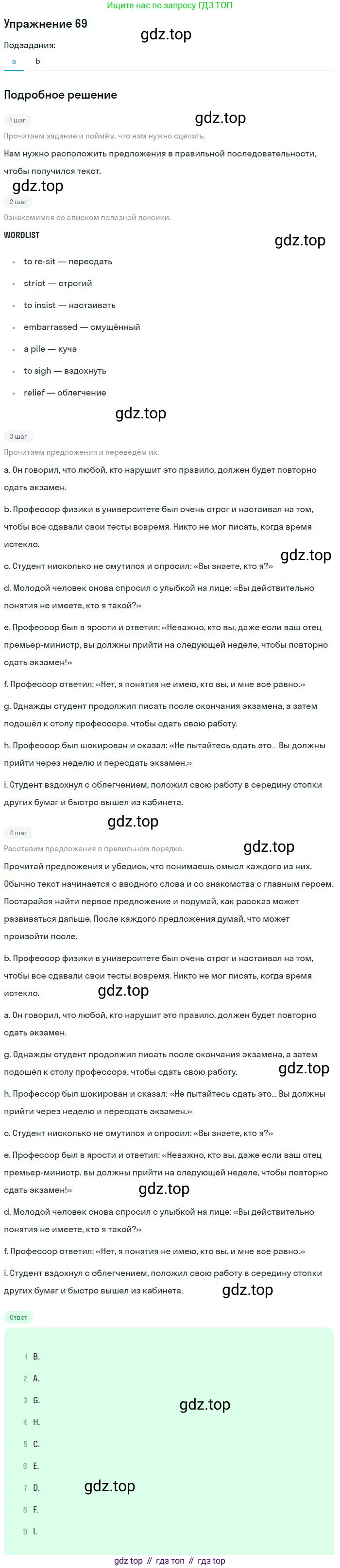 Английский язык (english), 11 класс Учебник (Student's book), авторы: Биболетова Мерем Забатовна, Бабушис Елена Евгеньевна, Снежко Надежда Дмитриевна, издательство Просвещение, Москва, 2017, жёлтого цвета, страница 68, номер 69, Решение