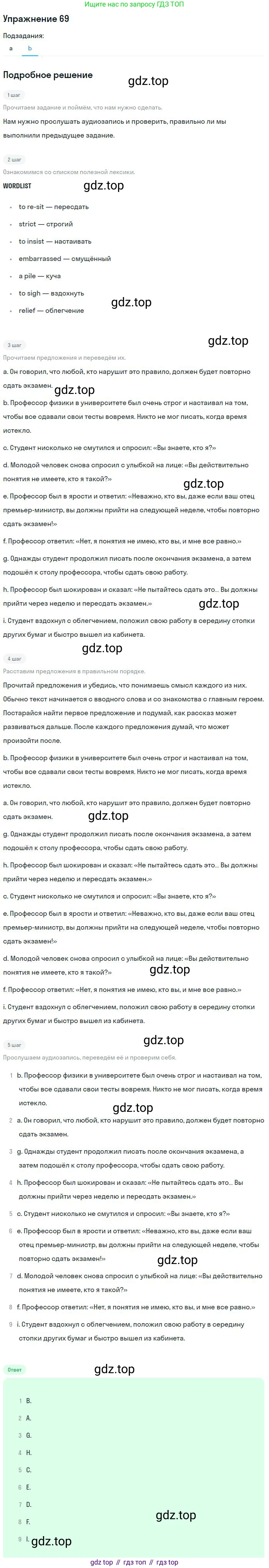 Английский язык (english), 11 класс Учебник (Student's book), авторы: Биболетова Мерем Забатовна, Бабушис Елена Евгеньевна, Снежко Надежда Дмитриевна, издательство Просвещение, Москва, 2017, жёлтого цвета, страница 68, номер 69, Решение (продолжение 2)
