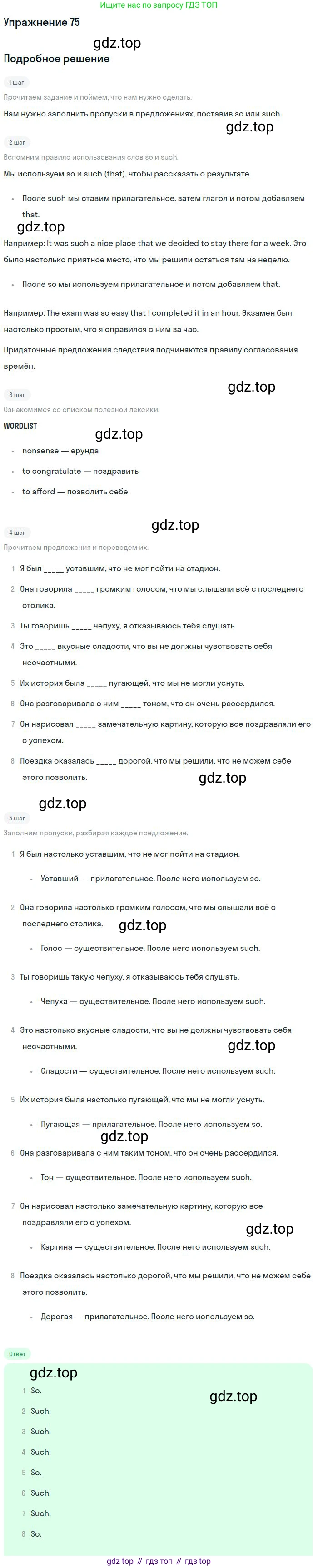 Английский язык (english), 11 класс Учебник (Student's book), авторы: Биболетова Мерем Забатовна, Бабушис Елена Евгеньевна, Снежко Надежда Дмитриевна, издательство Просвещение, Москва, 2017, жёлтого цвета, страница 70, номер 75, Решение