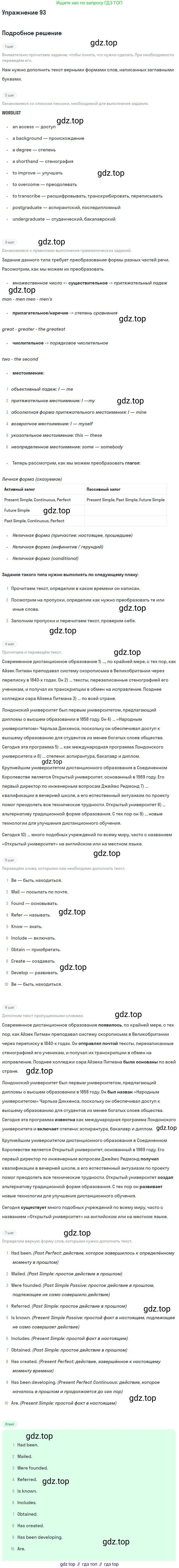 Английский язык (english), 11 класс Учебник (Student's book), авторы: Биболетова Мерем Забатовна, Бабушис Елена Евгеньевна, Снежко Надежда Дмитриевна, издательство Просвещение, Москва, 2017, жёлтого цвета, страница 76, номер 93, Решение