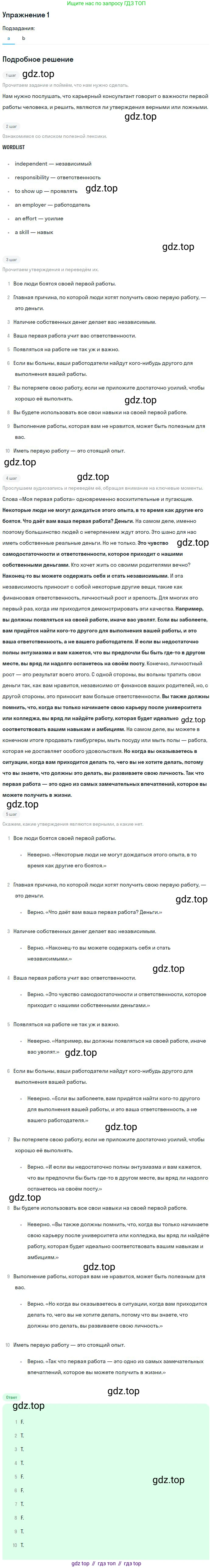 Английский язык (english), 11 класс Учебник (Student's book), авторы: Биболетова Мерем Забатовна, Бабушис Елена Евгеньевна, Снежко Надежда Дмитриевна, издательство Просвещение, Москва, 2017, жёлтого цвета, страница 80, номер 1, Решение