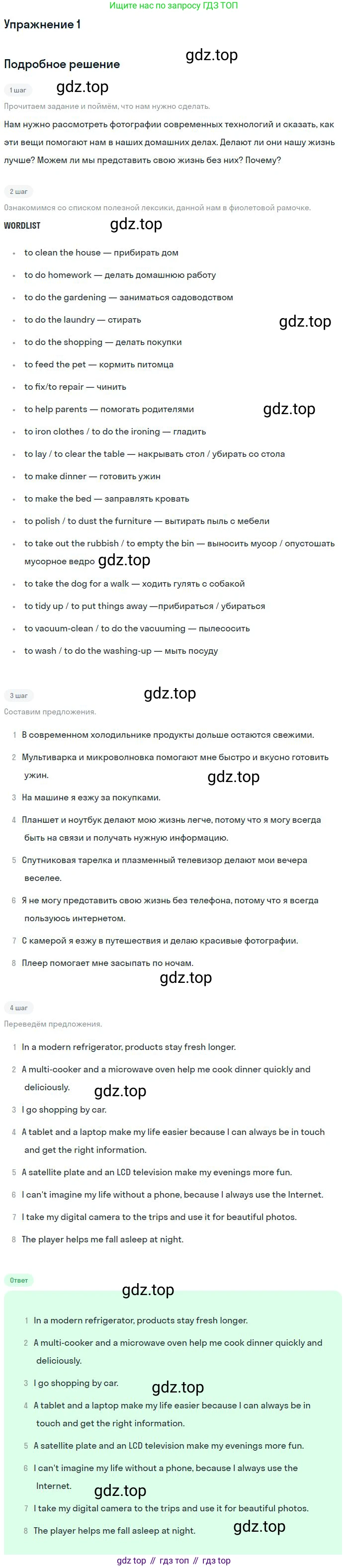 Английский язык (english), 11 класс Учебник (Student's book), авторы: Биболетова Мерем Забатовна, Бабушис Елена Евгеньевна, Снежко Надежда Дмитриевна, издательство Просвещение, Москва, 2017, жёлтого цвета, страница 84, номер 1, Решение