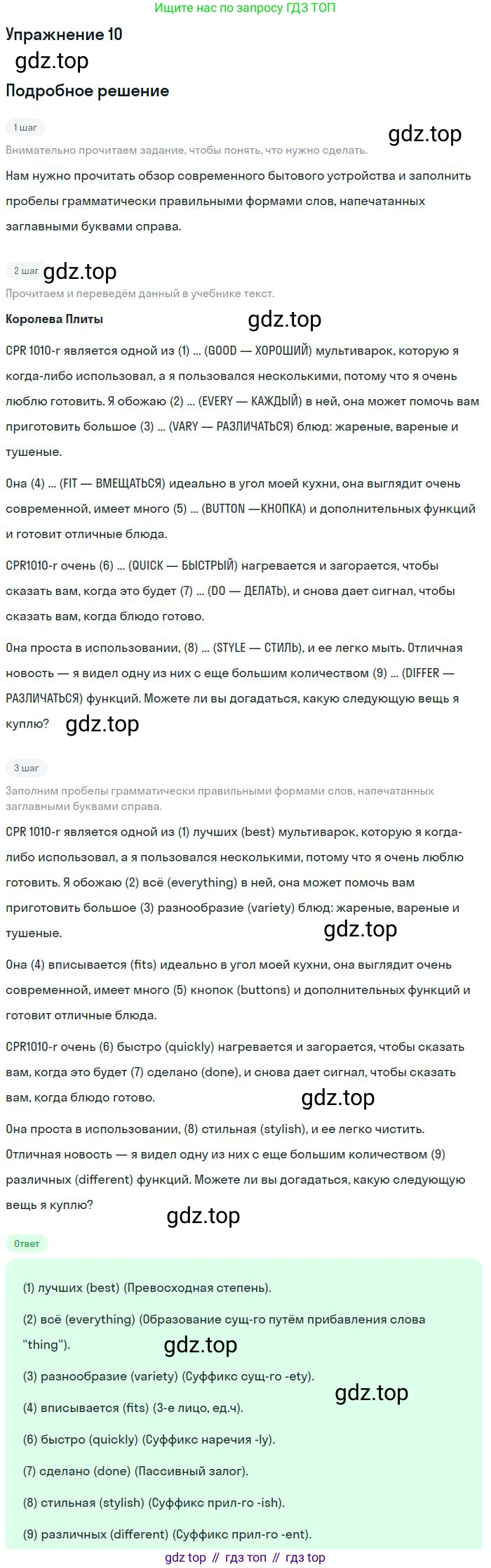 Английский язык (english), 11 класс Учебник (Student's book), авторы: Биболетова Мерем Забатовна, Бабушис Елена Евгеньевна, Снежко Надежда Дмитриевна, издательство Просвещение, Москва, 2017, жёлтого цвета, страница 87, номер 10, Решение