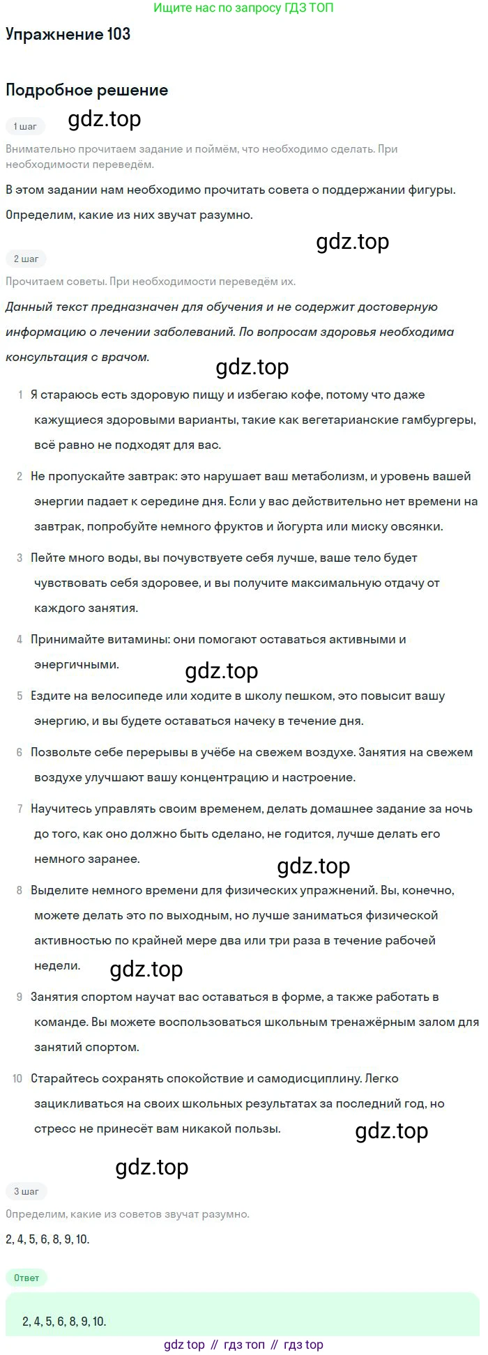 Английский язык (english), 11 класс Учебник (Student's book), авторы: Биболетова Мерем Забатовна, Бабушис Елена Евгеньевна, Снежко Надежда Дмитриевна, издательство Просвещение, Москва, 2017, жёлтого цвета, страница 115, номер 103, Решение
