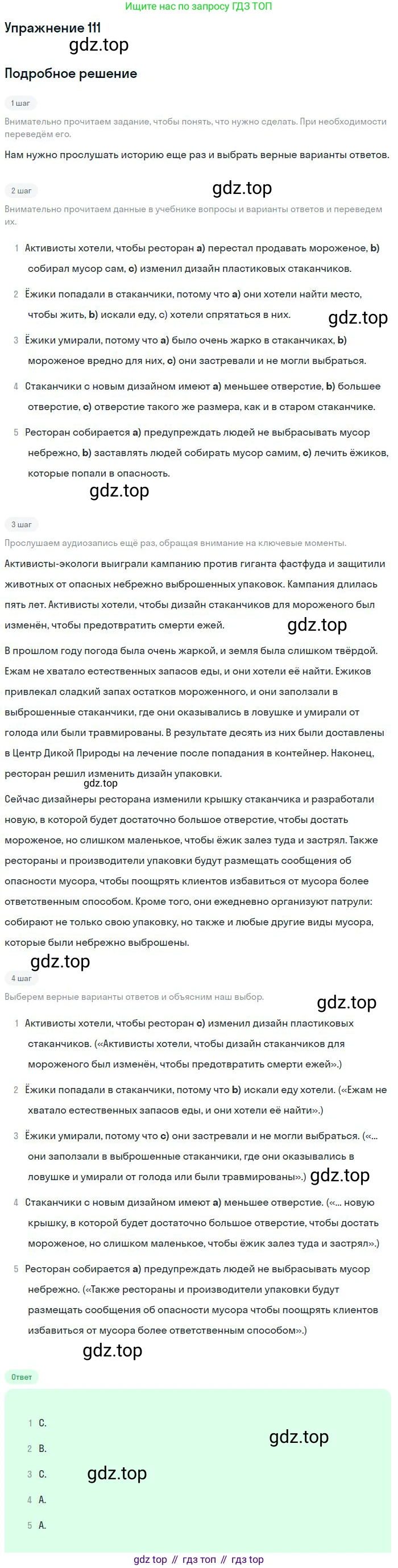 Английский язык (english), 11 класс Учебник (Student's book), авторы: Биболетова Мерем Забатовна, Бабушис Елена Евгеньевна, Снежко Надежда Дмитриевна, издательство Просвещение, Москва, 2017, жёлтого цвета, страница 117, номер 111, Решение
