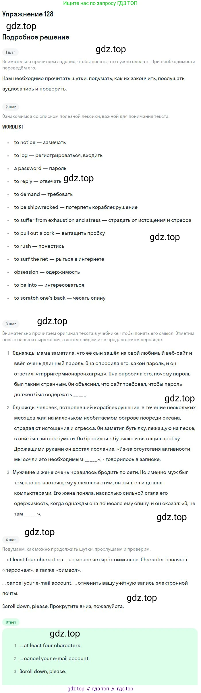 Английский язык (english), 11 класс Учебник (Student's book), авторы: Биболетова Мерем Забатовна, Бабушис Елена Евгеньевна, Снежко Надежда Дмитриевна, издательство Просвещение, Москва, 2017, жёлтого цвета, страница 123, номер 128, Решение