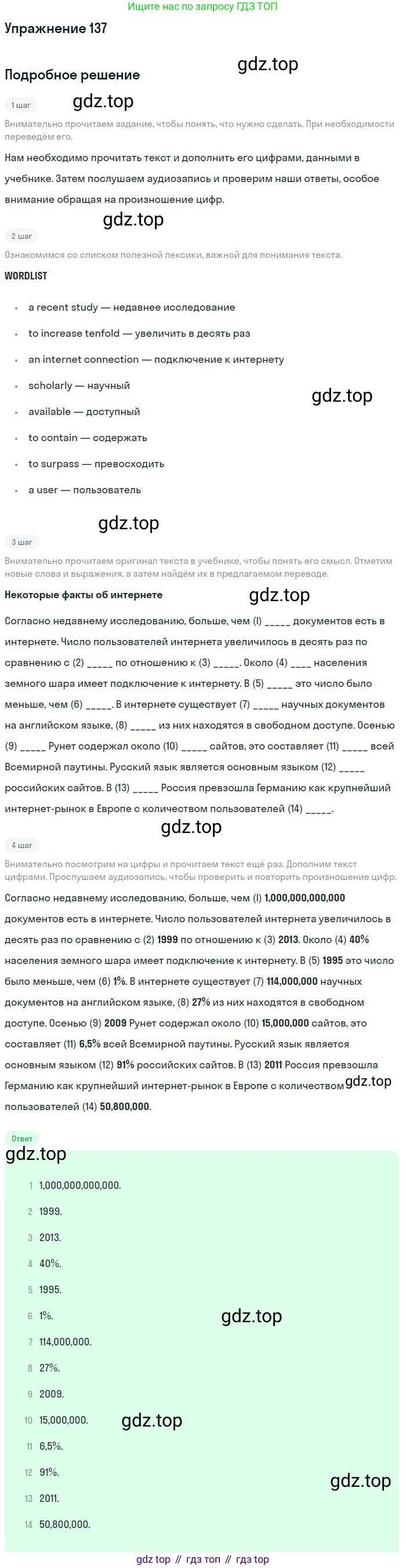 Английский язык (english), 11 класс Учебник (Student's book), авторы: Биболетова Мерем Забатовна, Бабушис Елена Евгеньевна, Снежко Надежда Дмитриевна, издательство Просвещение, Москва, 2017, жёлтого цвета, страница 125, номер 137, Решение