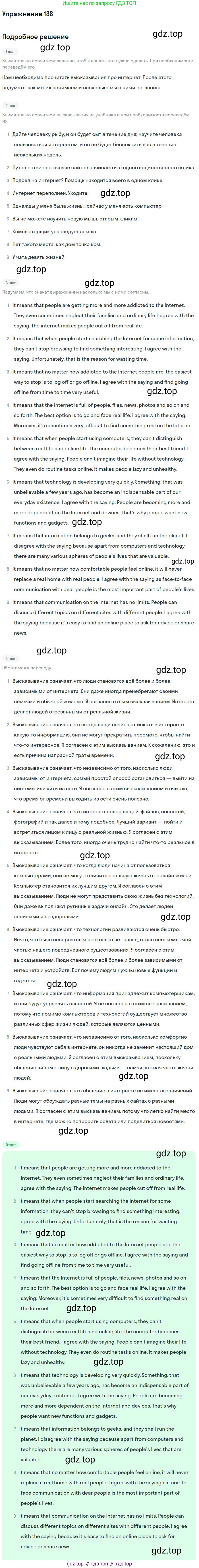 Английский язык (english), 11 класс Учебник (Student's book), авторы: Биболетова Мерем Забатовна, Бабушис Елена Евгеньевна, Снежко Надежда Дмитриевна, издательство Просвещение, Москва, 2017, жёлтого цвета, страница 125, номер 138, Решение