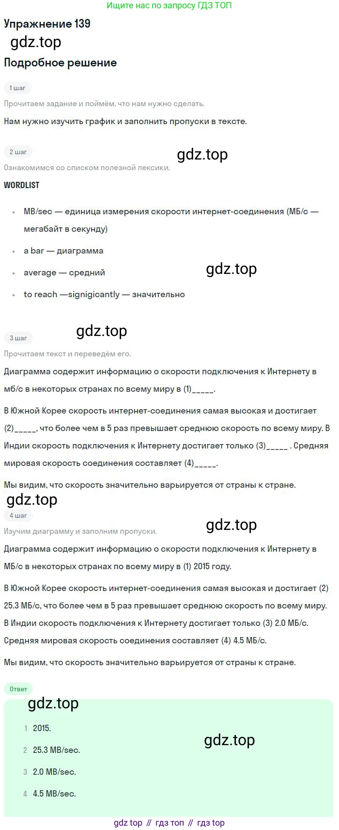 Английский язык (english), 11 класс Учебник (Student's book), авторы: Биболетова Мерем Забатовна, Бабушис Елена Евгеньевна, Снежко Надежда Дмитриевна, издательство Просвещение, Москва, 2017, жёлтого цвета, страница 125, номер 139, Решение