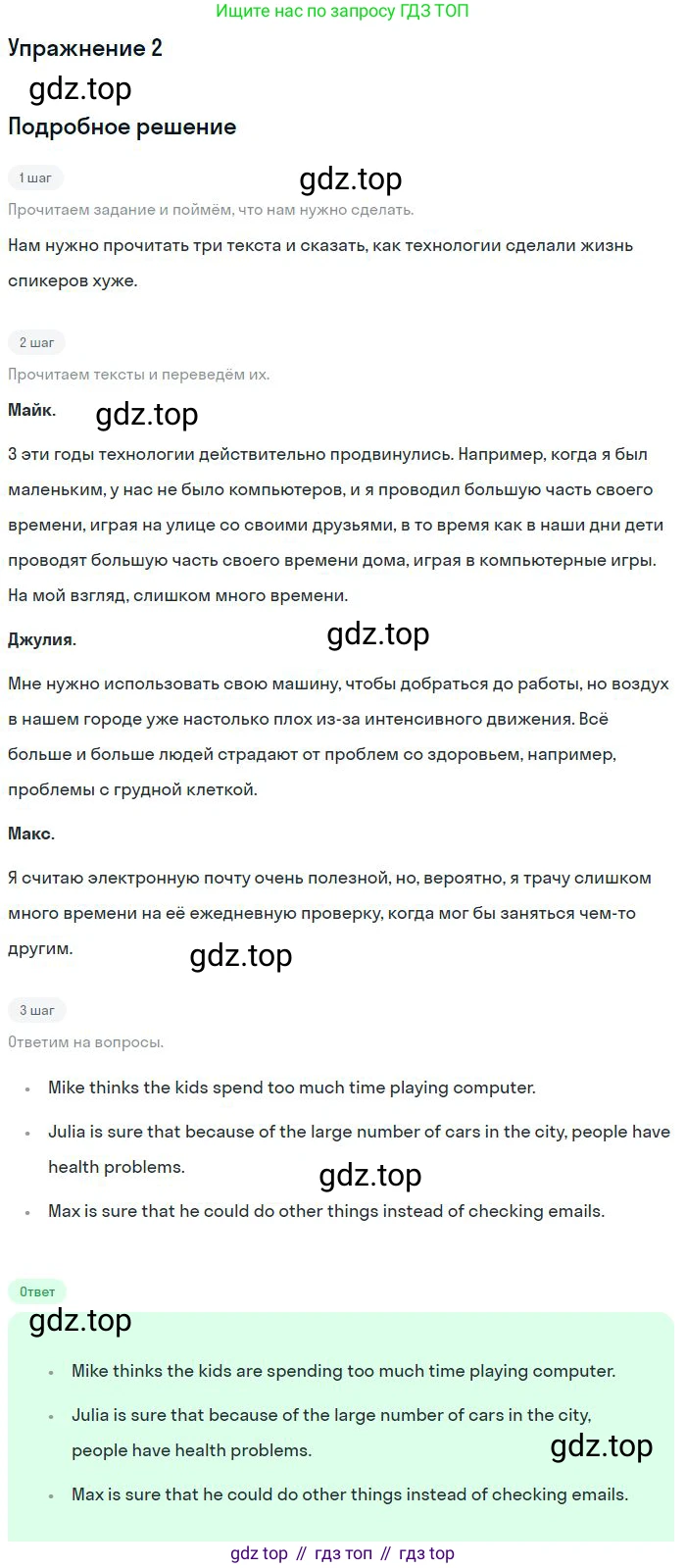 Английский язык (english), 11 класс Учебник (Student's book), авторы: Биболетова Мерем Забатовна, Бабушис Елена Евгеньевна, Снежко Надежда Дмитриевна, издательство Просвещение, Москва, 2017, жёлтого цвета, страница 85, номер 2, Решение