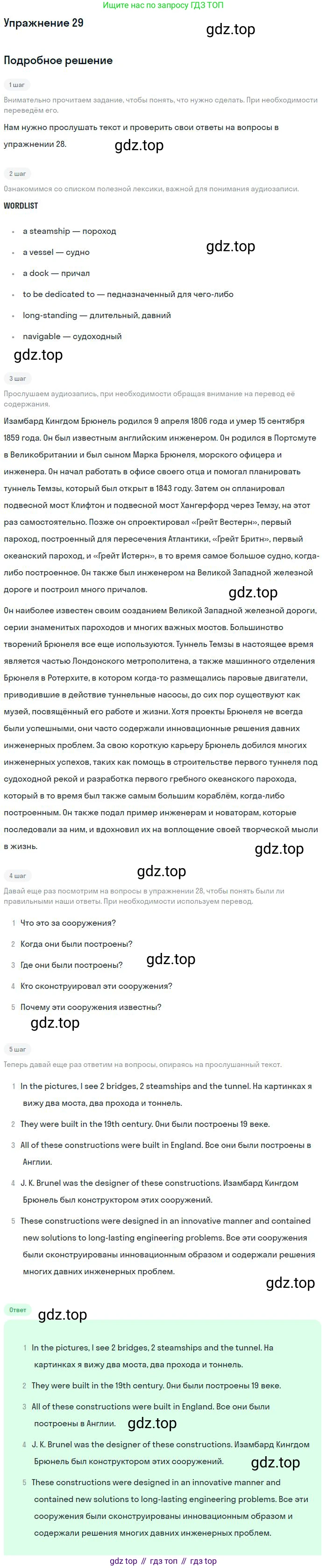 Английский язык (english), 11 класс Учебник (Student's book), авторы: Биболетова Мерем Забатовна, Бабушис Елена Евгеньевна, Снежко Надежда Дмитриевна, издательство Просвещение, Москва, 2017, жёлтого цвета, страница 93, номер 29, Решение