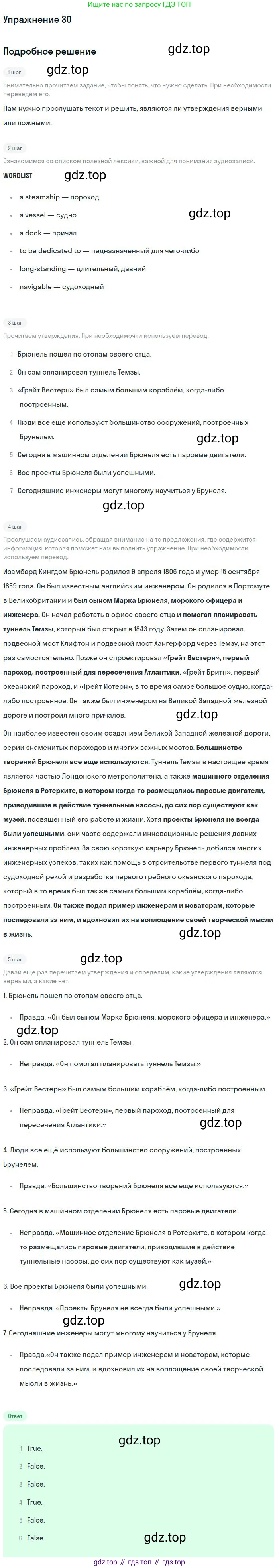 Английский язык (english), 11 класс Учебник (Student's book), авторы: Биболетова Мерем Забатовна, Бабушис Елена Евгеньевна, Снежко Надежда Дмитриевна, издательство Просвещение, Москва, 2017, жёлтого цвета, страница 93, номер 30, Решение