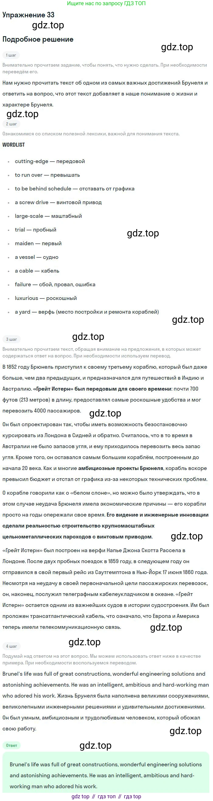 Английский язык (english), 11 класс Учебник (Student's book), авторы: Биболетова Мерем Забатовна, Бабушис Елена Евгеньевна, Снежко Надежда Дмитриевна, издательство Просвещение, Москва, 2017, жёлтого цвета, страница 94, номер 33, Решение
