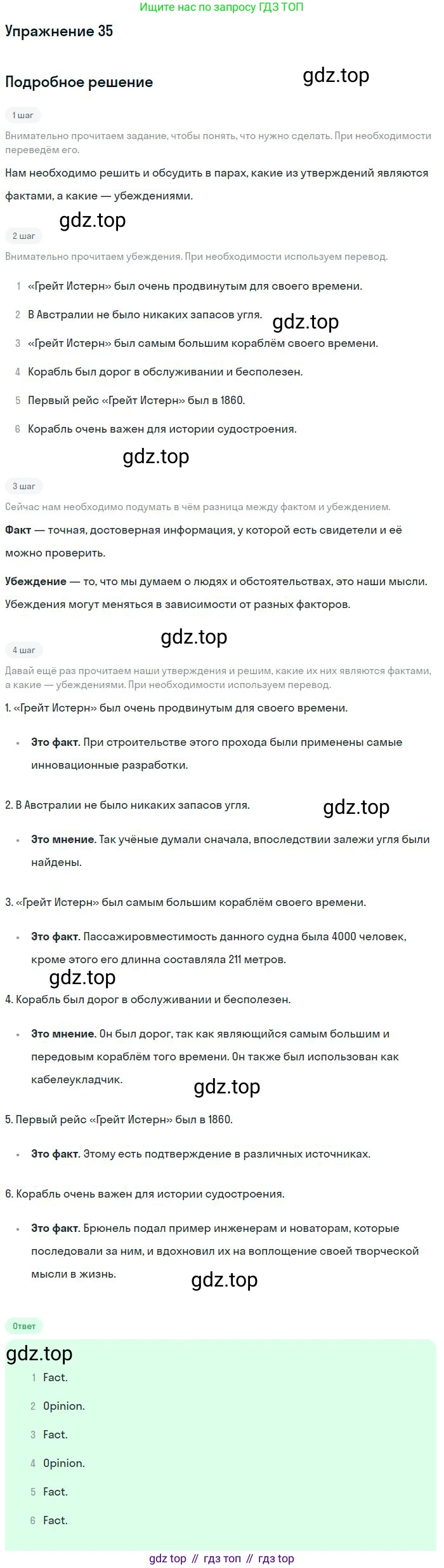 Английский язык (english), 11 класс Учебник (Student's book), авторы: Биболетова Мерем Забатовна, Бабушис Елена Евгеньевна, Снежко Надежда Дмитриевна, издательство Просвещение, Москва, 2017, жёлтого цвета, страница 95, номер 35, Решение