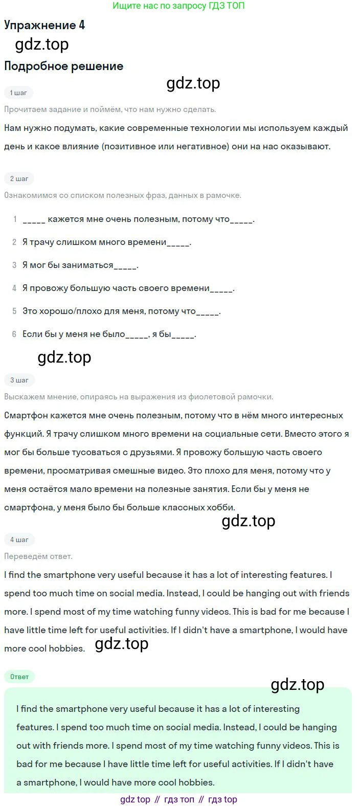 Английский язык (english), 11 класс Учебник (Student's book), авторы: Биболетова Мерем Забатовна, Бабушис Елена Евгеньевна, Снежко Надежда Дмитриевна, издательство Просвещение, Москва, 2017, жёлтого цвета, страница 85, номер 4, Решение