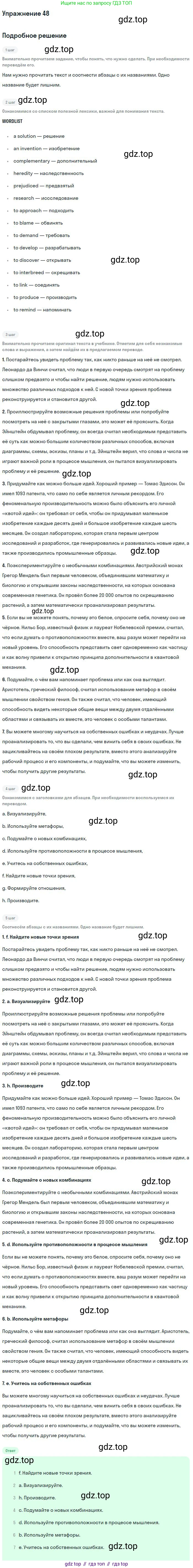 Английский язык (english), 11 класс Учебник (Student's book), авторы: Биболетова Мерем Забатовна, Бабушис Елена Евгеньевна, Снежко Надежда Дмитриевна, издательство Просвещение, Москва, 2017, жёлтого цвета, страница 98, номер 48, Решение