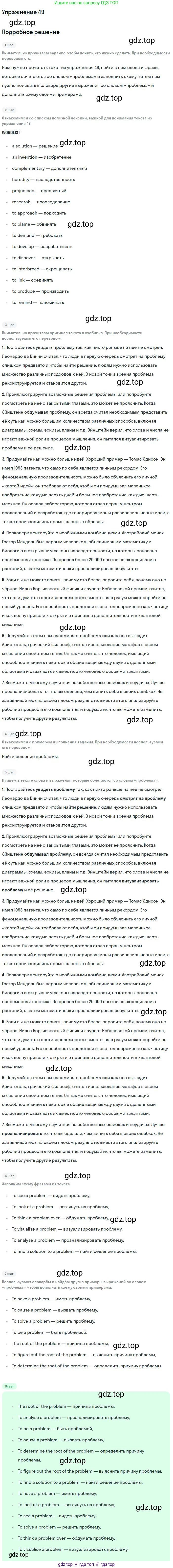 Английский язык (english), 11 класс Учебник (Student's book), авторы: Биболетова Мерем Забатовна, Бабушис Елена Евгеньевна, Снежко Надежда Дмитриевна, издательство Просвещение, Москва, 2017, жёлтого цвета, страница 99, номер 49, Решение