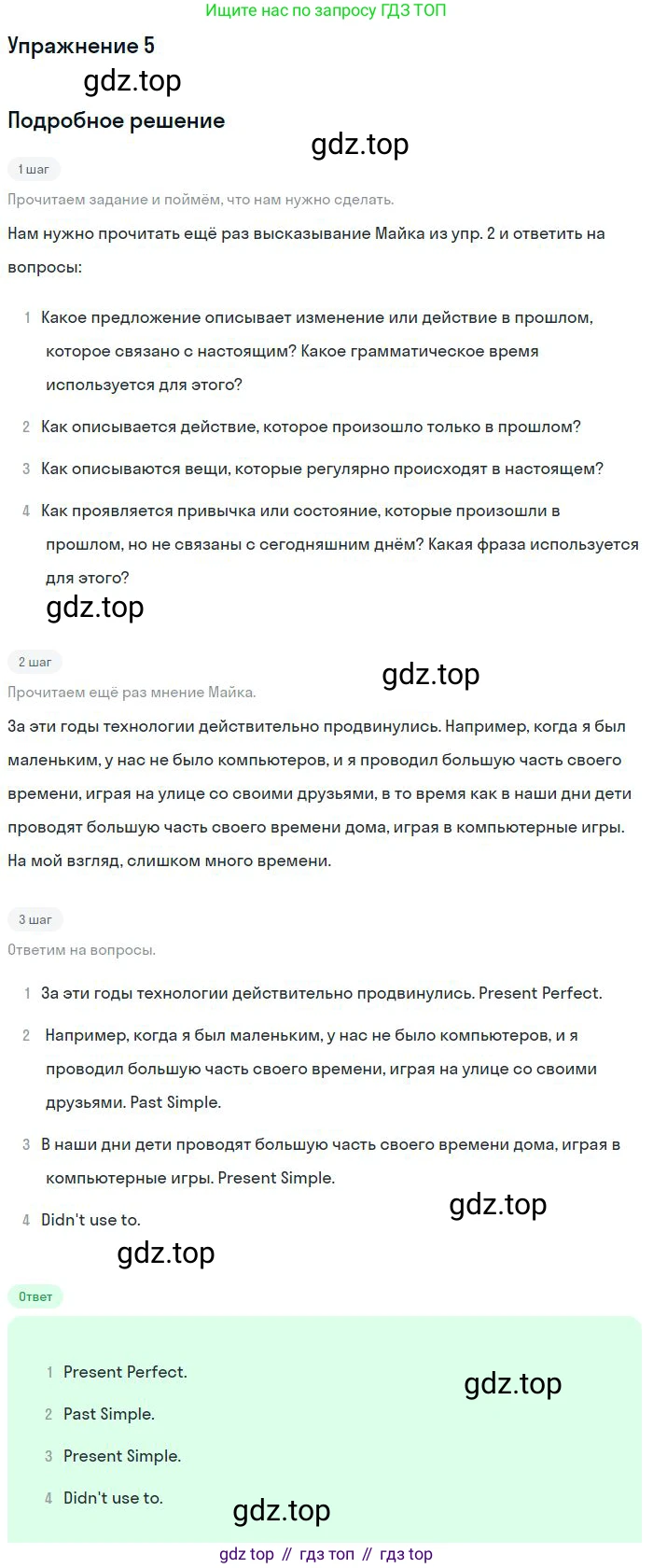 Английский язык (english), 11 класс Учебник (Student's book), авторы: Биболетова Мерем Забатовна, Бабушис Елена Евгеньевна, Снежко Надежда Дмитриевна, издательство Просвещение, Москва, 2017, жёлтого цвета, страница 86, номер 5, Решение