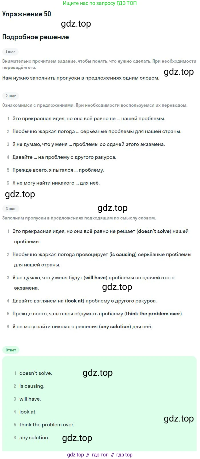 Английский язык (english), 11 класс Учебник (Student's book), авторы: Биболетова Мерем Забатовна, Бабушис Елена Евгеньевна, Снежко Надежда Дмитриевна, издательство Просвещение, Москва, 2017, жёлтого цвета, страница 99, номер 50, Решение