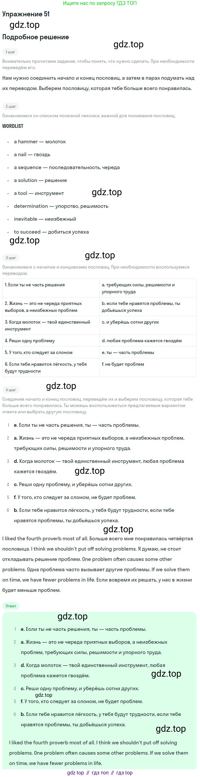 Английский язык (english), 11 класс Учебник (Student's book), авторы: Биболетова Мерем Забатовна, Бабушис Елена Евгеньевна, Снежко Надежда Дмитриевна, издательство Просвещение, Москва, 2017, жёлтого цвета, страница 99, номер 51, Решение