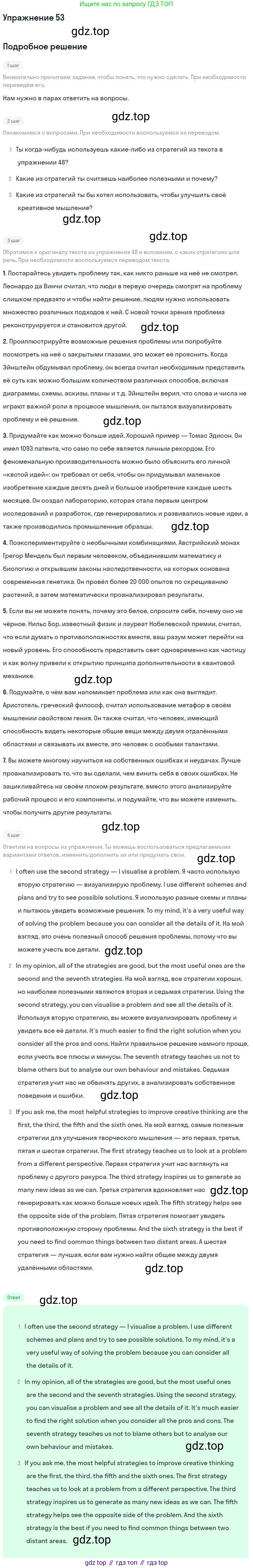 Английский язык (english), 11 класс Учебник (Student's book), авторы: Биболетова Мерем Забатовна, Бабушис Елена Евгеньевна, Снежко Надежда Дмитриевна, издательство Просвещение, Москва, 2017, жёлтого цвета, страница 100, номер 53, Решение