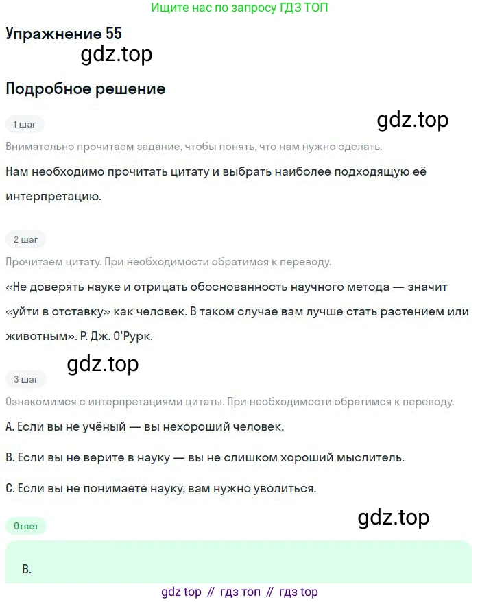 Английский язык (english), 11 класс Учебник (Student's book), авторы: Биболетова Мерем Забатовна, Бабушис Елена Евгеньевна, Снежко Надежда Дмитриевна, издательство Просвещение, Москва, 2017, жёлтого цвета, страница 101, номер 55, Решение