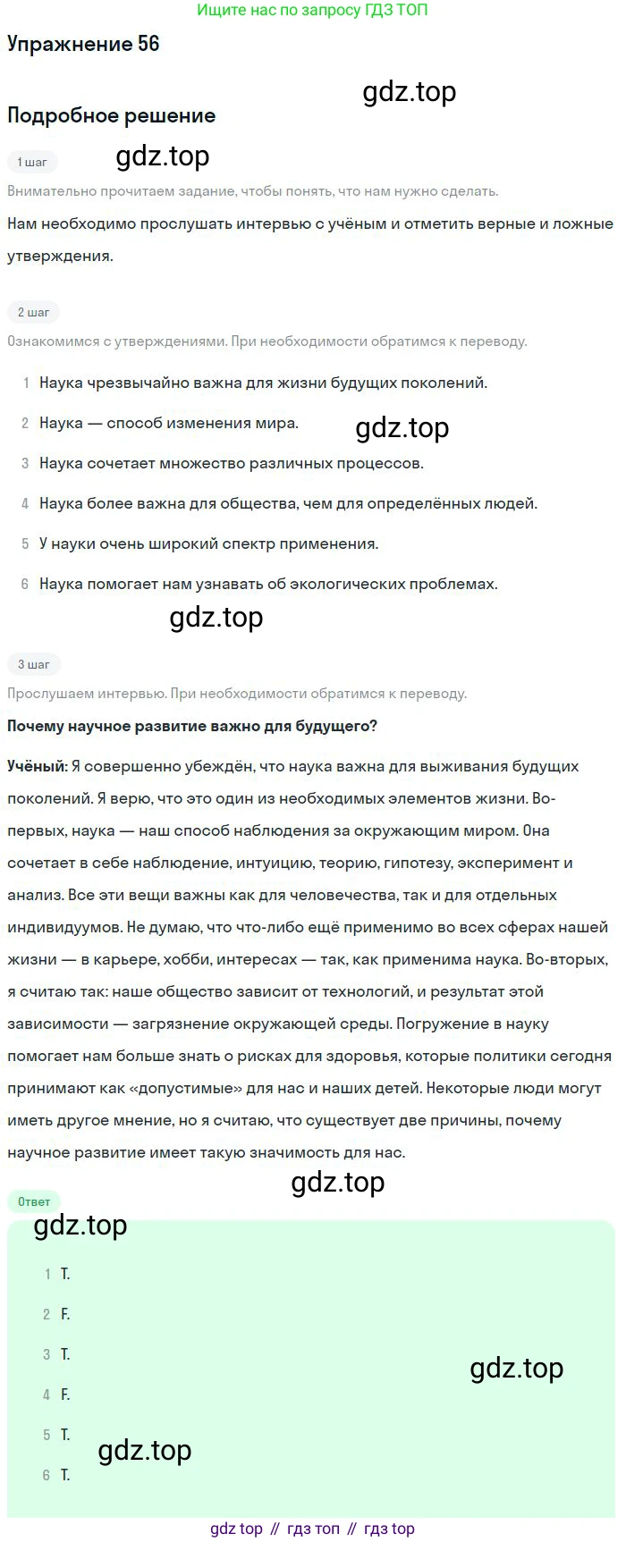 Английский язык (english), 11 класс Учебник (Student's book), авторы: Биболетова Мерем Забатовна, Бабушис Елена Евгеньевна, Снежко Надежда Дмитриевна, издательство Просвещение, Москва, 2017, жёлтого цвета, страница 101, номер 56, Решение