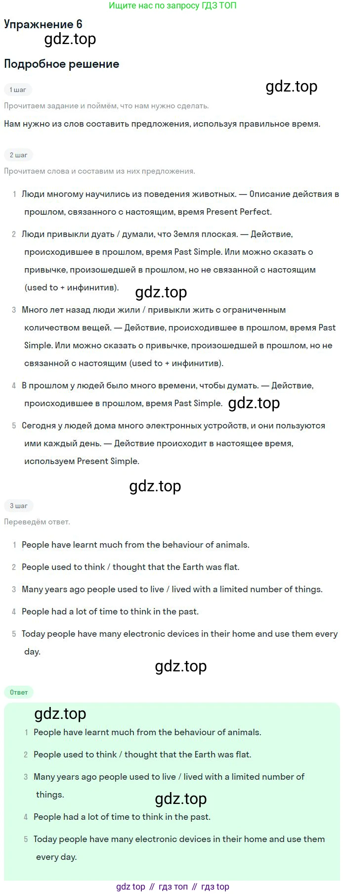 Английский язык (english), 11 класс Учебник (Student's book), авторы: Биболетова Мерем Забатовна, Бабушис Елена Евгеньевна, Снежко Надежда Дмитриевна, издательство Просвещение, Москва, 2017, жёлтого цвета, страница 86, номер 6, Решение