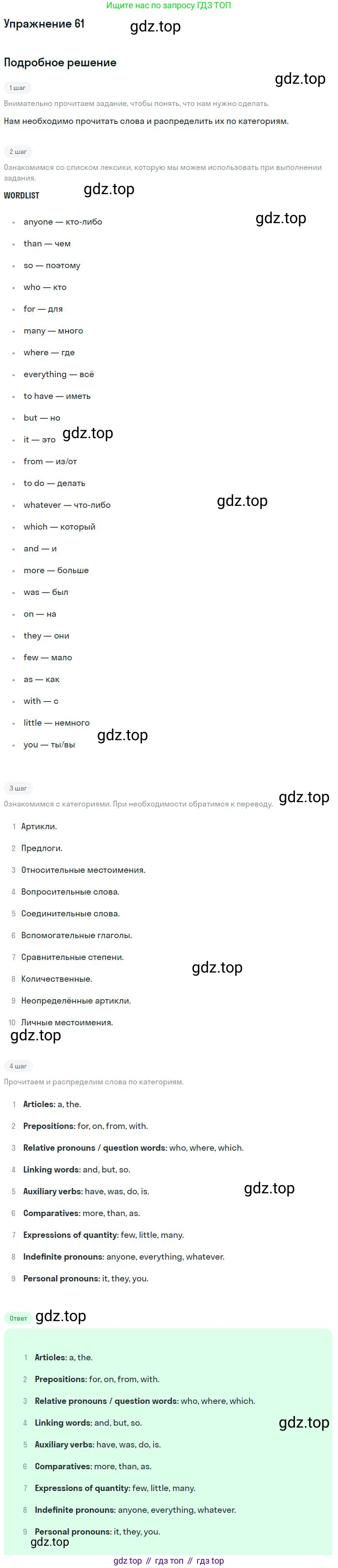 Английский язык (english), 11 класс Учебник (Student's book), авторы: Биболетова Мерем Забатовна, Бабушис Елена Евгеньевна, Снежко Надежда Дмитриевна, издательство Просвещение, Москва, 2017, жёлтого цвета, страница 102, номер 61, Решение