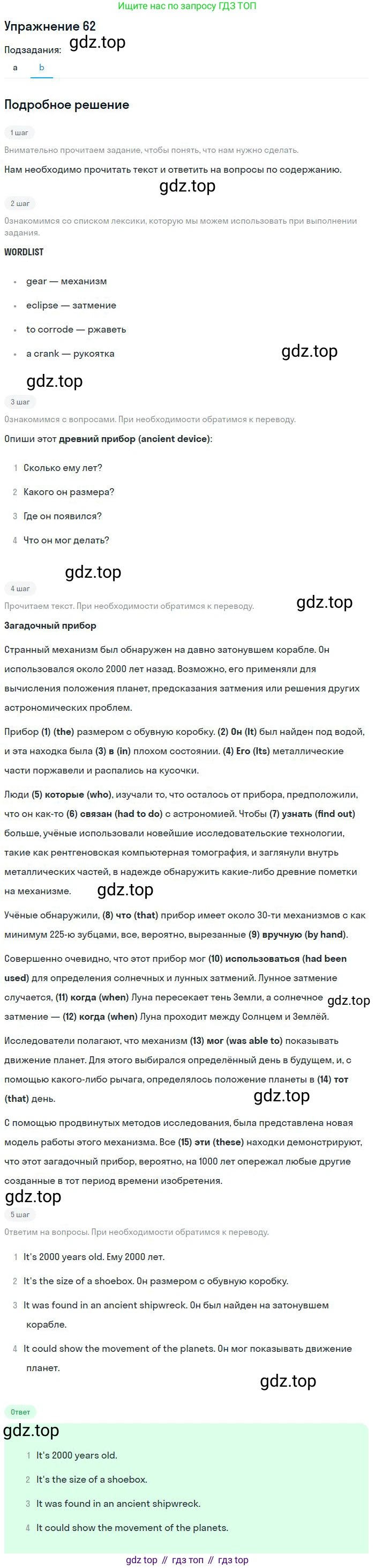 Английский язык (english), 11 класс Учебник (Student's book), авторы: Биболетова Мерем Забатовна, Бабушис Елена Евгеньевна, Снежко Надежда Дмитриевна, издательство Просвещение, Москва, 2017, жёлтого цвета, страница 102, номер 62, Решение (продолжение 2)