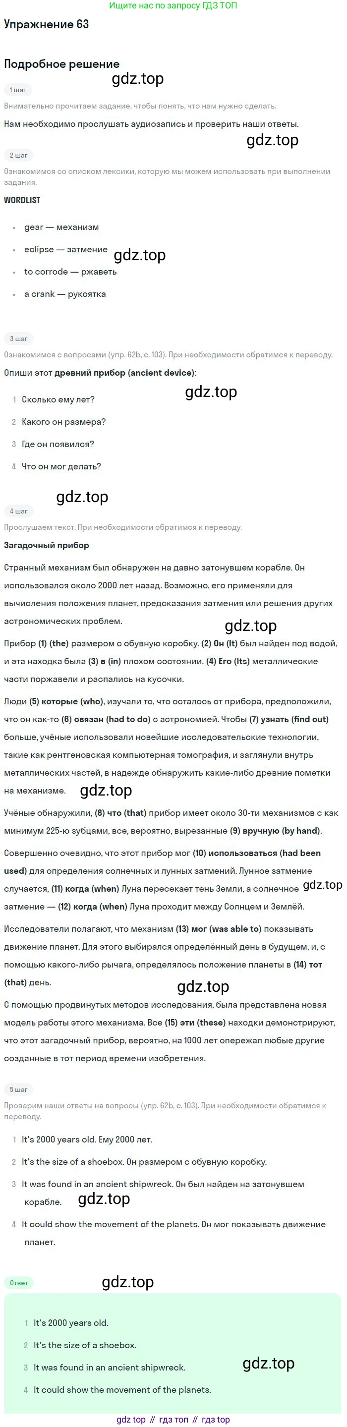 Английский язык (english), 11 класс Учебник (Student's book), авторы: Биболетова Мерем Забатовна, Бабушис Елена Евгеньевна, Снежко Надежда Дмитриевна, издательство Просвещение, Москва, 2017, жёлтого цвета, страница 103, номер 63, Решение