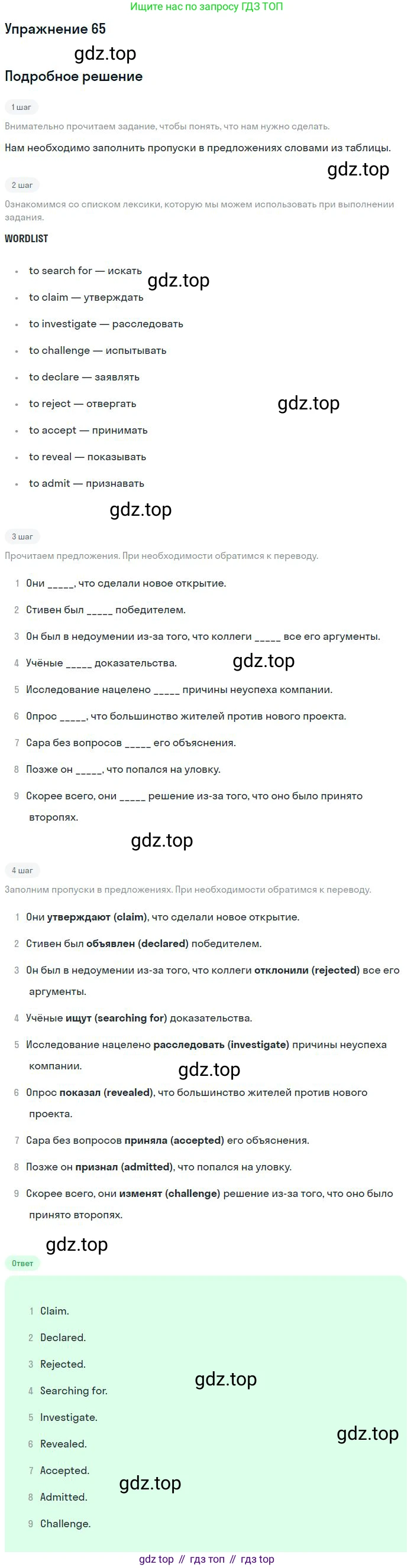 Английский язык (english), 11 класс Учебник (Student's book), авторы: Биболетова Мерем Забатовна, Бабушис Елена Евгеньевна, Снежко Надежда Дмитриевна, издательство Просвещение, Москва, 2017, жёлтого цвета, страница 103, номер 65, Решение