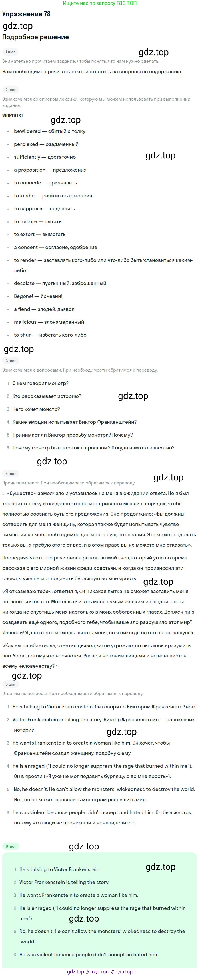 Английский язык (english), 11 класс Учебник (Student's book), авторы: Биболетова Мерем Забатовна, Бабушис Елена Евгеньевна, Снежко Надежда Дмитриевна, издательство Просвещение, Москва, 2017, жёлтого цвета, страница 107, номер 78, Решение