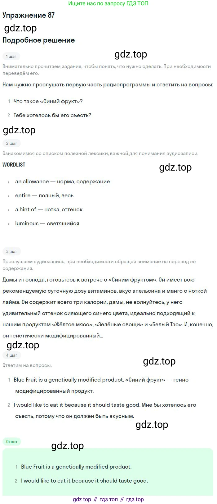 Английский язык (english), 11 класс Учебник (Student's book), авторы: Биболетова Мерем Забатовна, Бабушис Елена Евгеньевна, Снежко Надежда Дмитриевна, издательство Просвещение, Москва, 2017, жёлтого цвета, страница 111, номер 87, Решение