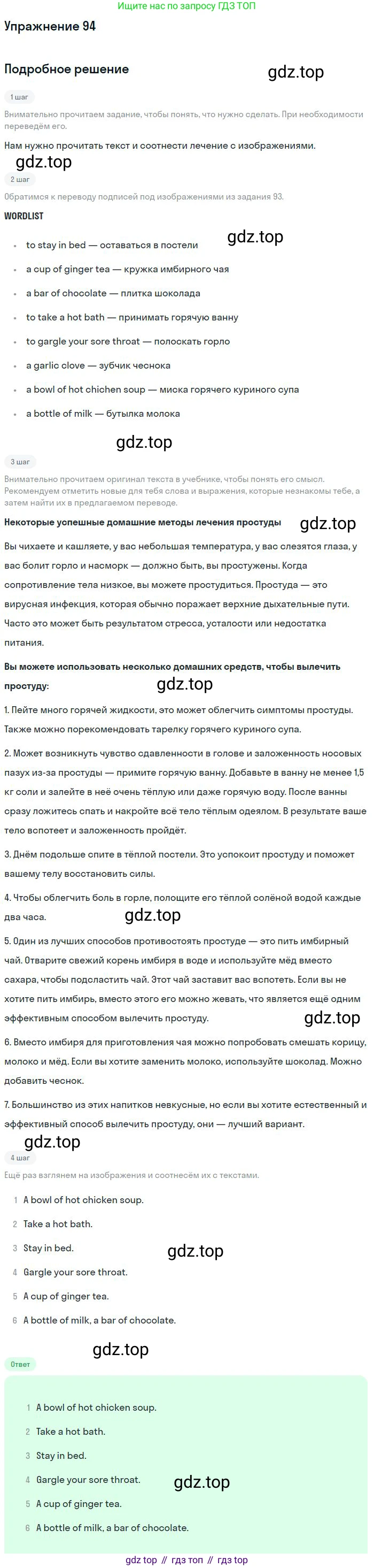 Английский язык (english), 11 класс Учебник (Student's book), авторы: Биболетова Мерем Забатовна, Бабушис Елена Евгеньевна, Снежко Надежда Дмитриевна, издательство Просвещение, Москва, 2017, жёлтого цвета, страница 113, номер 94, Решение