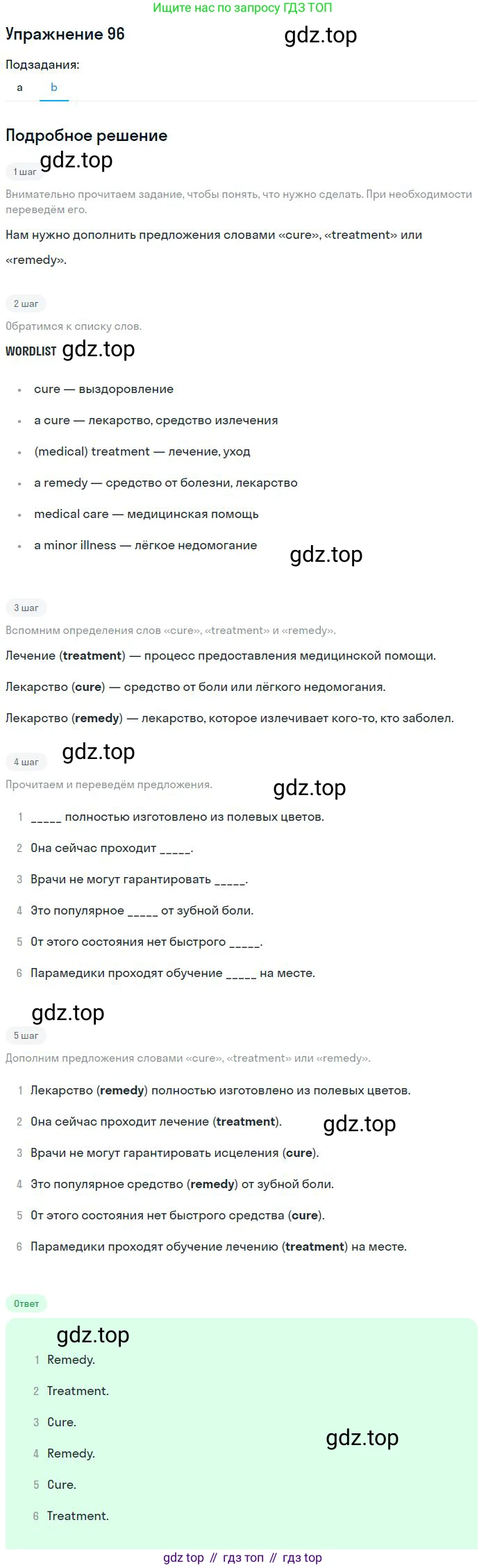 Английский язык (english), 11 класс Учебник (Student's book), авторы: Биболетова Мерем Забатовна, Бабушис Елена Евгеньевна, Снежко Надежда Дмитриевна, издательство Просвещение, Москва, 2017, жёлтого цвета, страница 113, номер 96, Решение (продолжение 2)