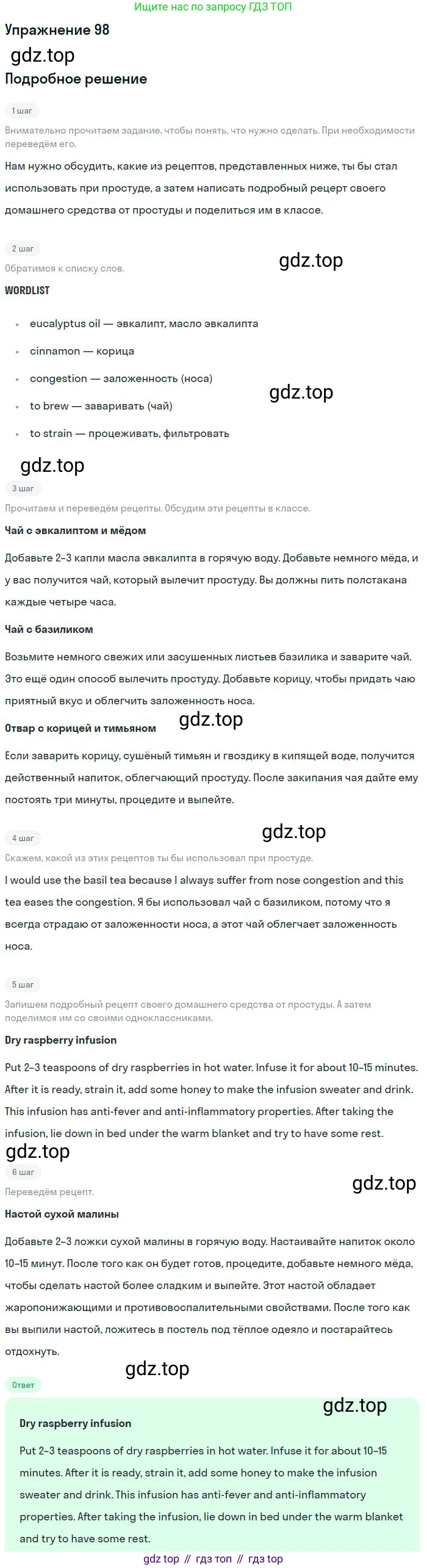 Английский язык (english), 11 класс Учебник (Student's book), авторы: Биболетова Мерем Забатовна, Бабушис Елена Евгеньевна, Снежко Надежда Дмитриевна, издательство Просвещение, Москва, 2017, жёлтого цвета, страница 114, номер 98, Решение