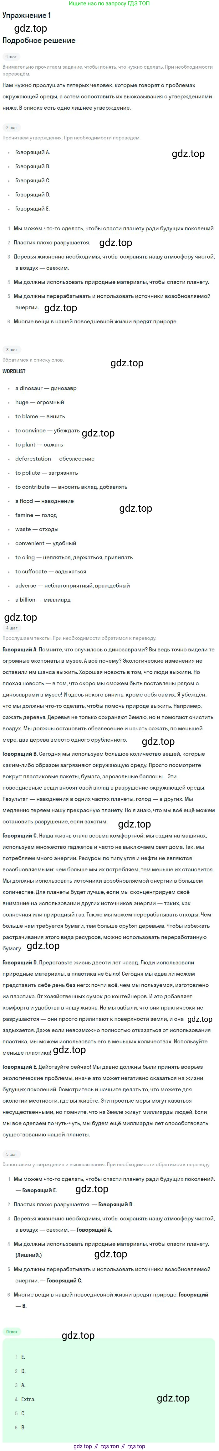 Английский язык (english), 11 класс Учебник (Student's book), авторы: Биболетова Мерем Забатовна, Бабушис Елена Евгеньевна, Снежко Надежда Дмитриевна, издательство Просвещение, Москва, 2017, жёлтого цвета, страница 127, номер 1, Решение
