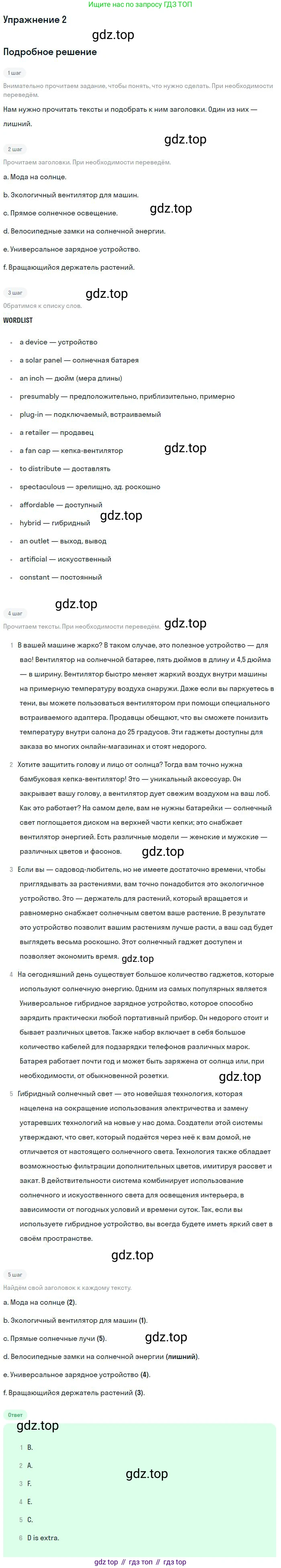 Английский язык (english), 11 класс Учебник (Student's book), авторы: Биболетова Мерем Забатовна, Бабушис Елена Евгеньевна, Снежко Надежда Дмитриевна, издательство Просвещение, Москва, 2017, жёлтого цвета, страница 127, номер 2, Решение
