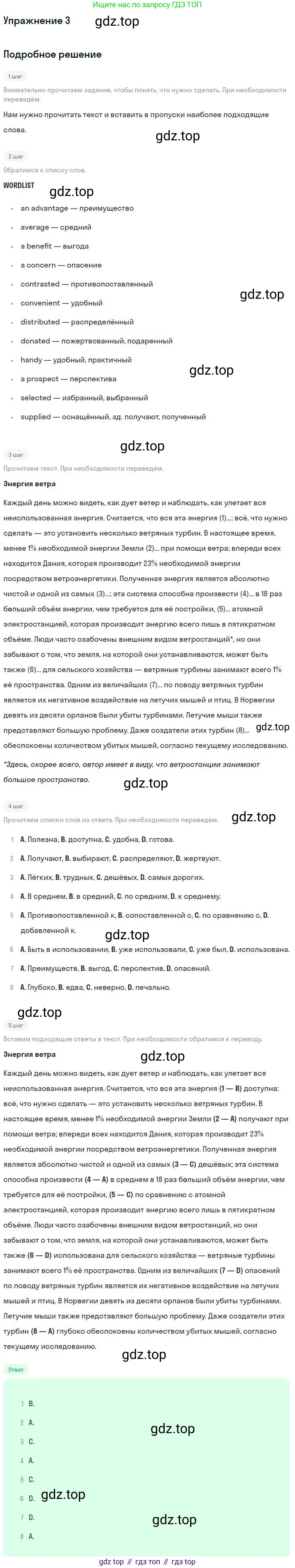 Английский язык (english), 11 класс Учебник (Student's book), авторы: Биболетова Мерем Забатовна, Бабушис Елена Евгеньевна, Снежко Надежда Дмитриевна, издательство Просвещение, Москва, 2017, жёлтого цвета, страница 128, номер 3, Решение